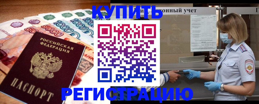 прописка для школы в Костроме