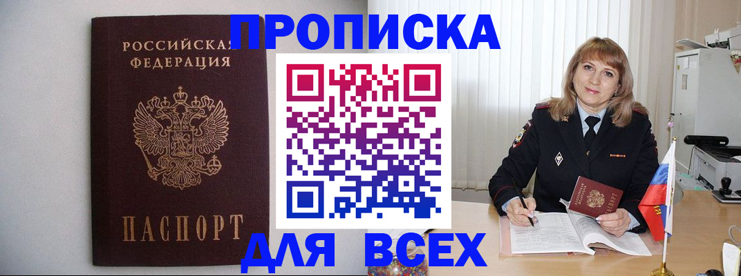 прописка паспорт в Костроме