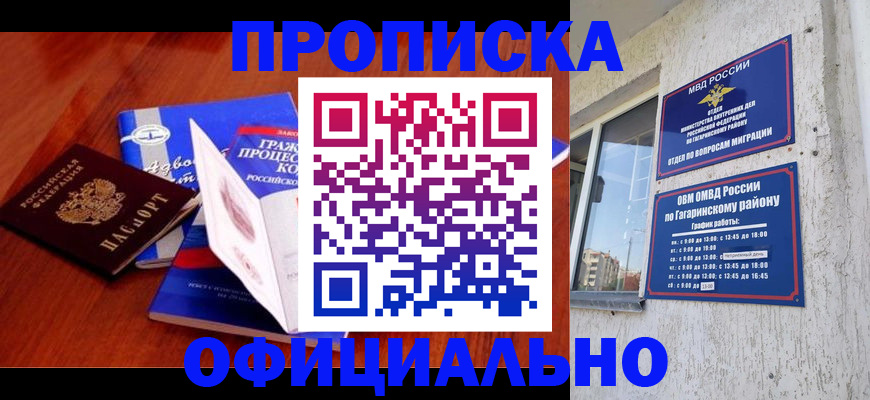 временная регистрация в Костроме