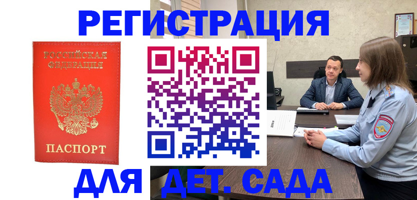 временная регистрация законно в Костроме