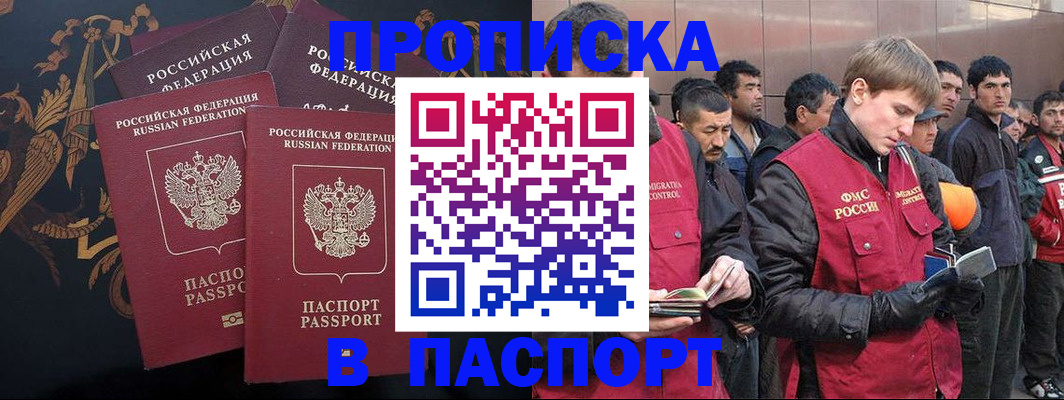 временная регистрация законно в Костроме