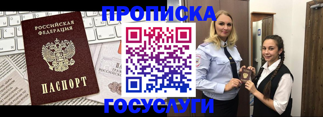 временная регистрация для школы в Костроме