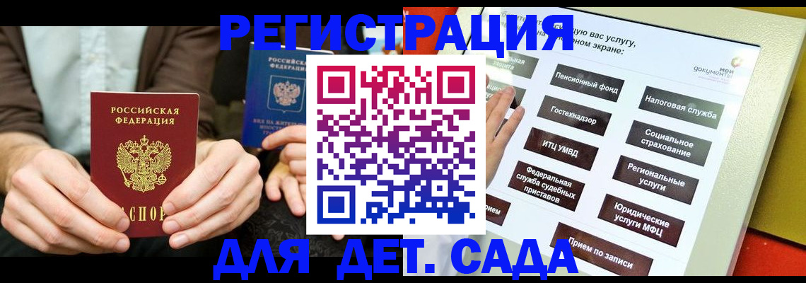 регистрация в Костроме