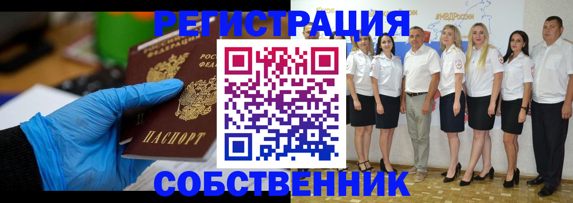 временная регистрация для школы в Костроме