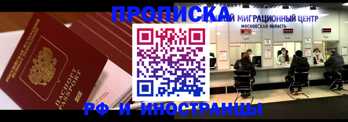 прописка паспорт в Костроме